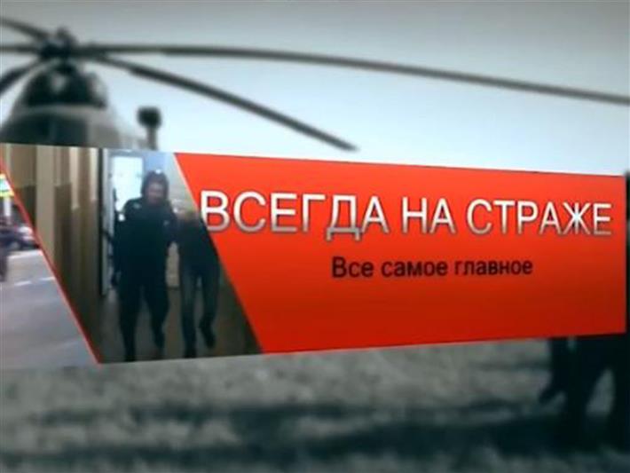 На северском телевидении вышел второй выпуск программы «Всегда на страже»