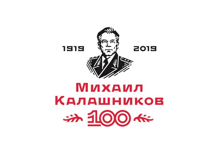 Исполнилось 100 лет со дня рождения М.Т. Калашникова 