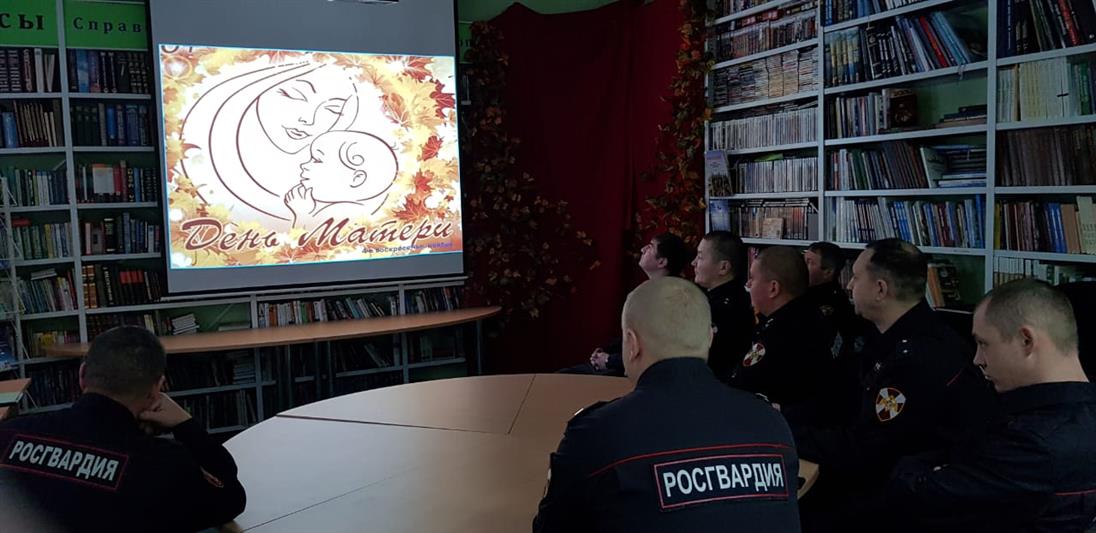 Росгвардейцы Ямала провели мероприятия ко Дню Матери