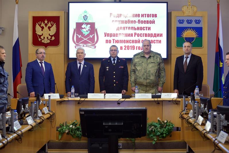 Итоговое совещание Управления Росгвардии по Тюменской области состоялось в зале регионального парламента (видео)