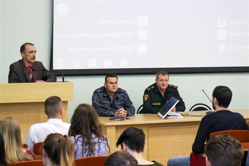 Ставропольские росгвардейцы встретились со студентами аграрного университета