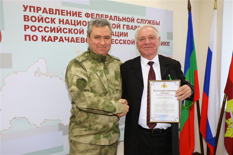 Руководство Управления Росгвардии по Карачаево-Черкесии отметило представителей региональных общественных организаций благодарственными письмами