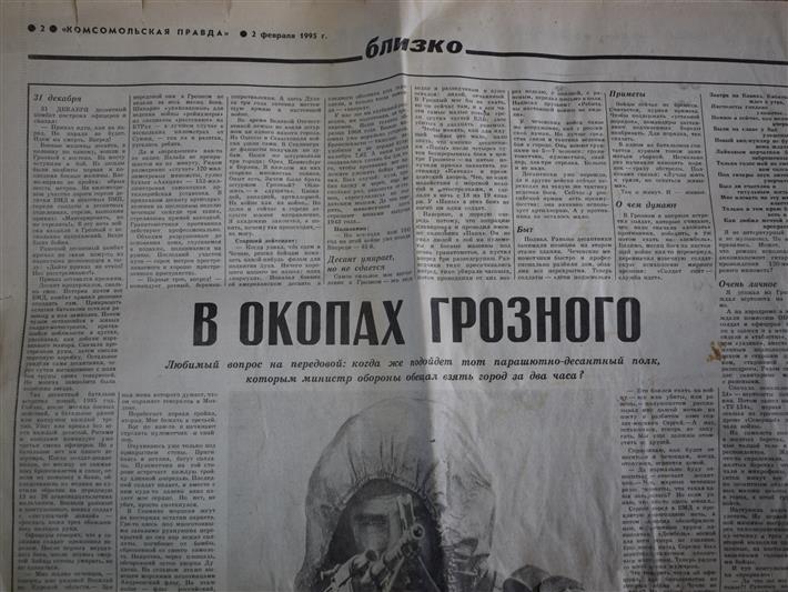 Отряду юнармейцев нижегородской школы присвоено имя сотрудника ОМОН, кавалера ордена Мужества Александра Вовк  