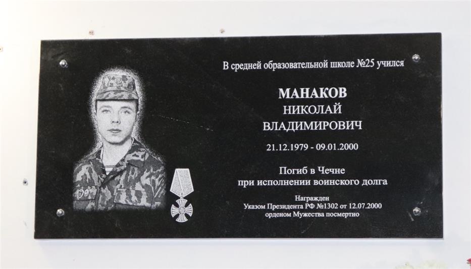 В Архангельской области установили третью мемориальную доску в память о военнослужащем Росгвардии