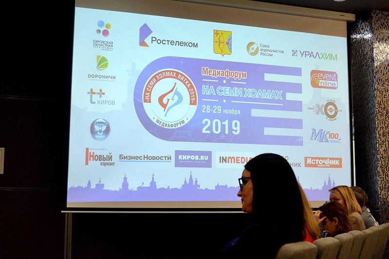 Сотрудники пресс-службы Управления Росгвардии по Кировской области приняли участие в медиафоруме «На семи холмах. Вятка-2019»