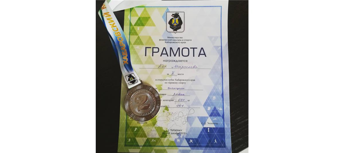 Сотрудница Росгвардии завоевала «серебро» краевого турнира по гиревому спорту в Хабаровске