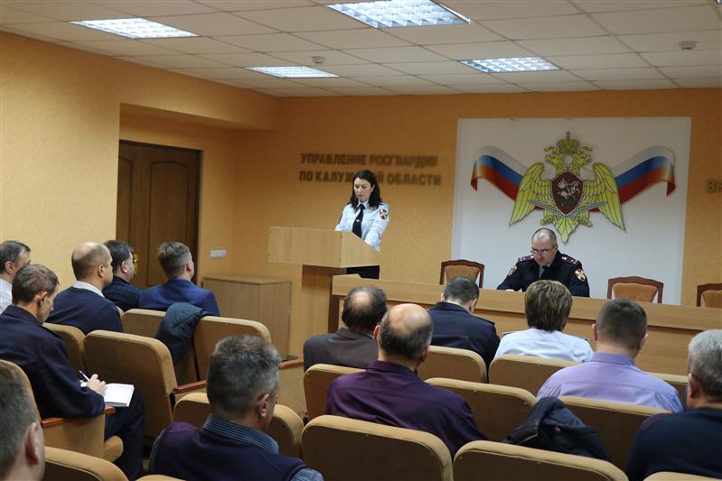 В калужском областном управлении Росгвардии прошло совещание с представителями ведомственной охраны и подразделений охраны юрлиц с особыми уставными задачами 