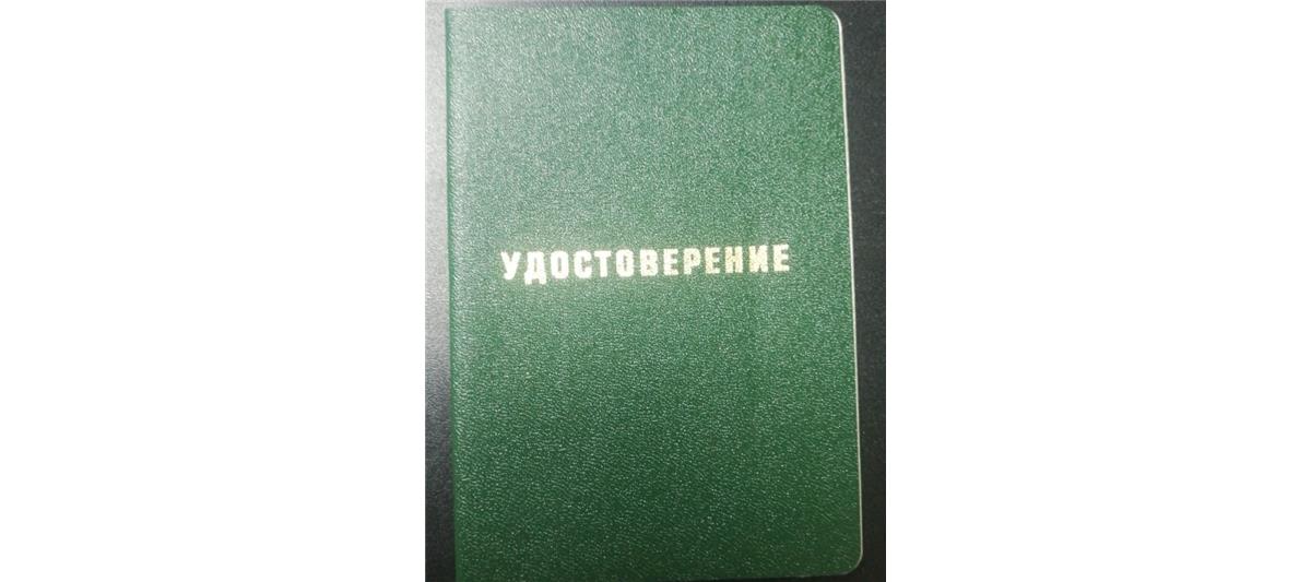 В Югре росгвардейцы выявили удостоверение частного охранника с признаками подделки