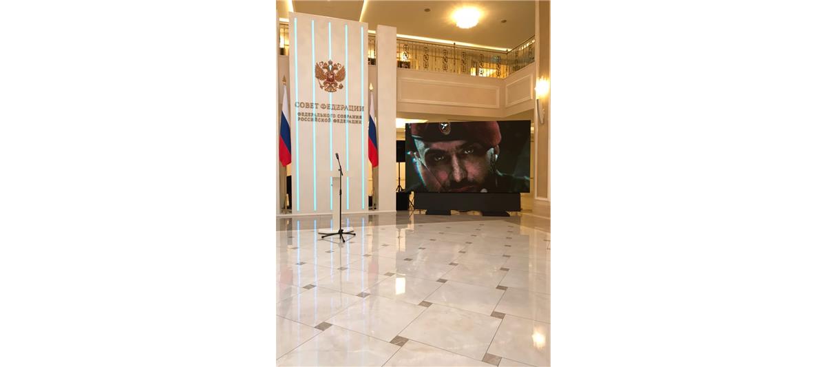 Ветеран белгородского ОМОН, Герой России Вячеслав Воробьев принял участие в презентации фотопроекта «Герои среди нас» в Совете Федерации