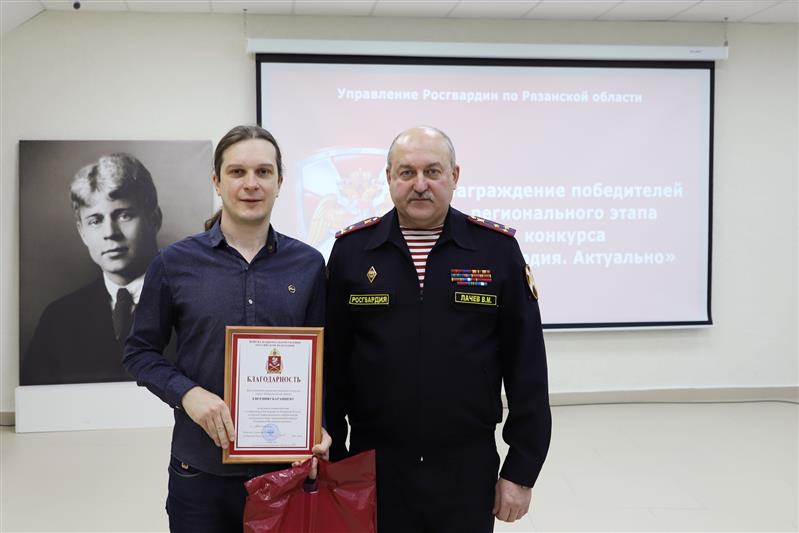 Начальник Управления Росгвардии по Рязанской области наградил победителей конкурса «Росгвардия. Актуально»