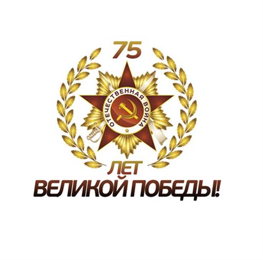 На официальном сайте Росгвардии опубликован научный труд, посвященный фальсификации истории Второй Мировой войны