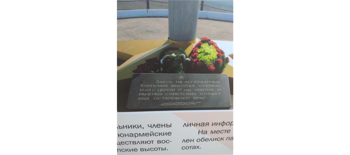 В Кабардино-Балкарии росгвардейцы почтили память воинов, погибших на Курпских высотах в годы Великой Отечественной войны