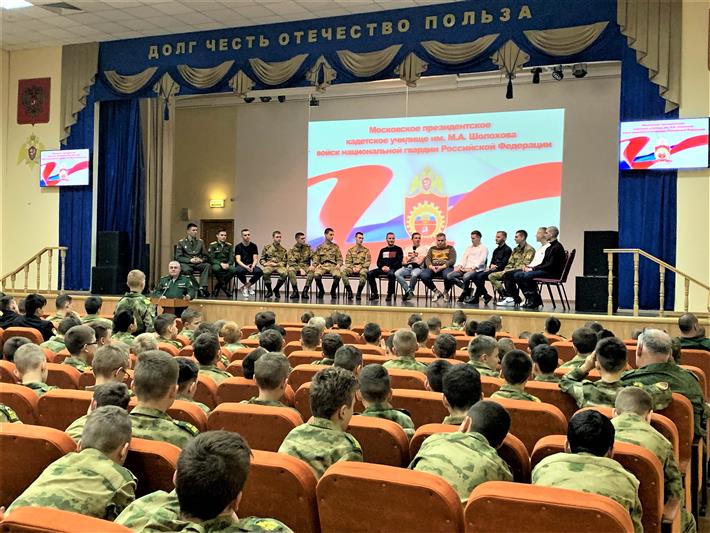 Кадеты МПКУ им. М.А. Шолохова встретились с курсантами военных институтов Росгвардии