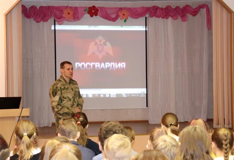 Офицер Росгвардии провел патриотическое мероприятие для архангельских школьников 