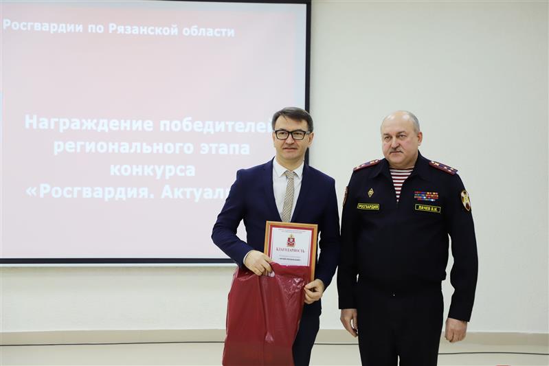 Начальник Управления Росгвардии по Рязанской области наградил победителей конкурса «Росгвардия. Актуально»
