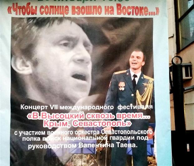 Военные музыканты Росгвардии исполнили для жителей и гостей Севастополя композиции из репертуара Владимира Высоцкого