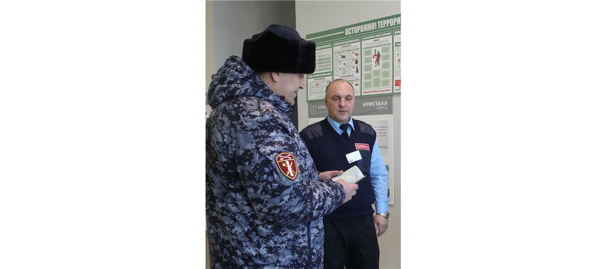 В преддверии мирового первенства инспекторы Росгвардии усилят контроль за оборотом оружия и деятельностью частных охранных предприятий