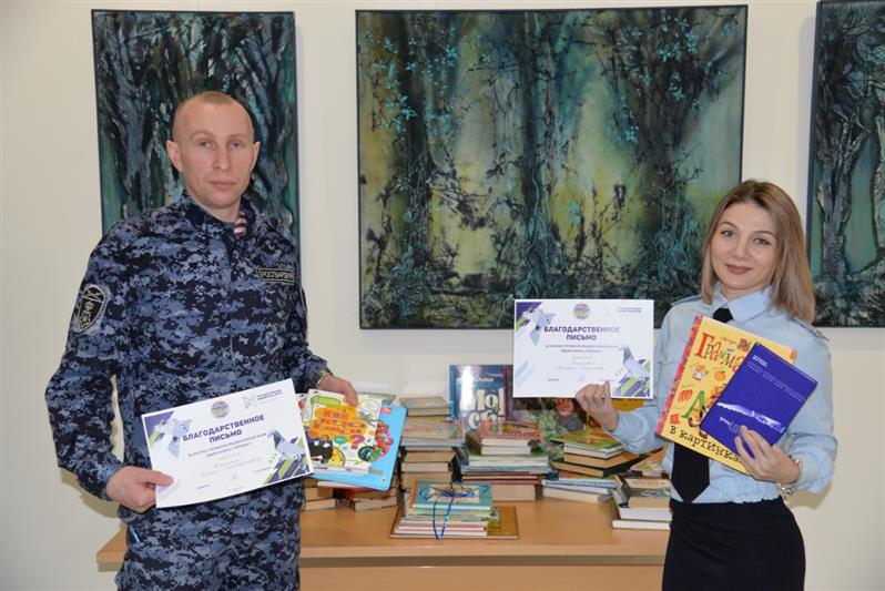 Росгвардейцы приняли участие в акции книгодарения