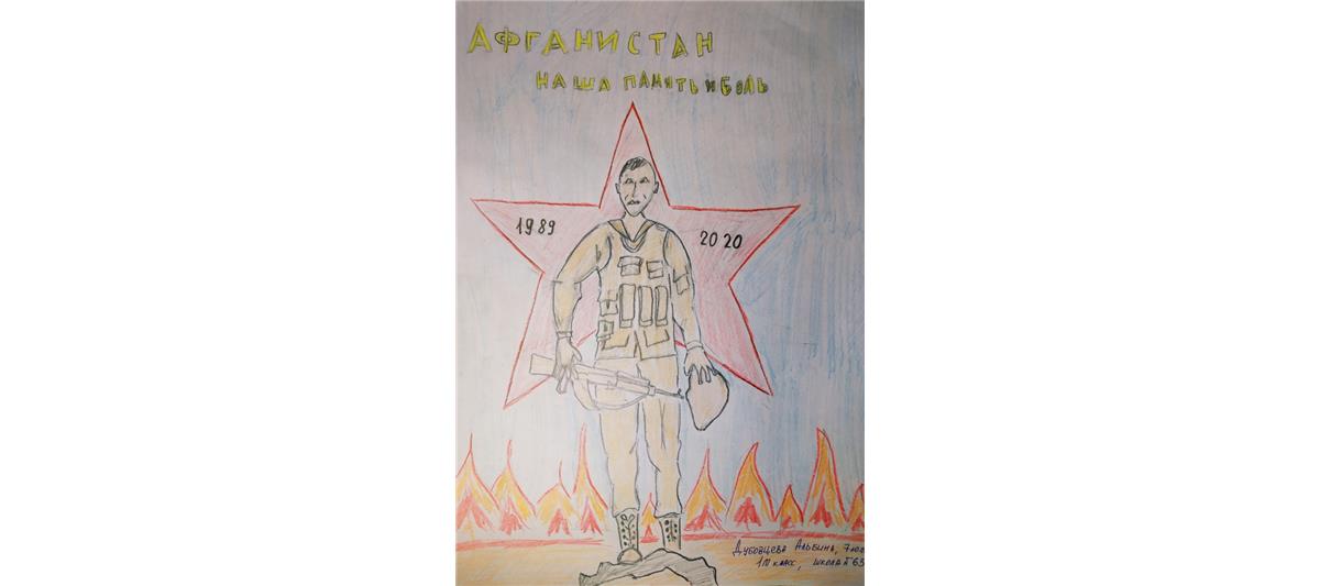 В Управлении Росгвардии по Тюменской области стартовала онлайн-выставка детских рисунков, посвященная Дню вывода советских войск из Афганистана