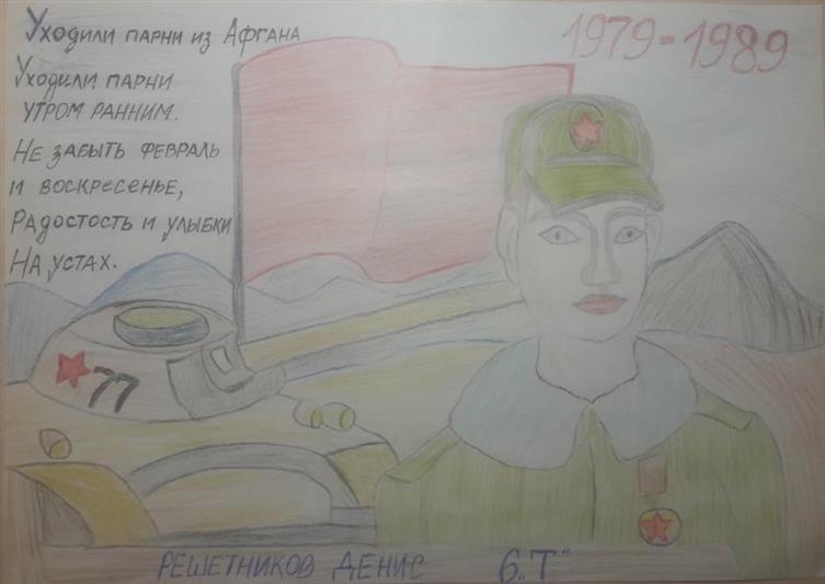 В Управлении Росгвардии по Тюменской области стартовала онлайн-выставка детских рисунков, посвященная Дню вывода советских войск из Афганистана