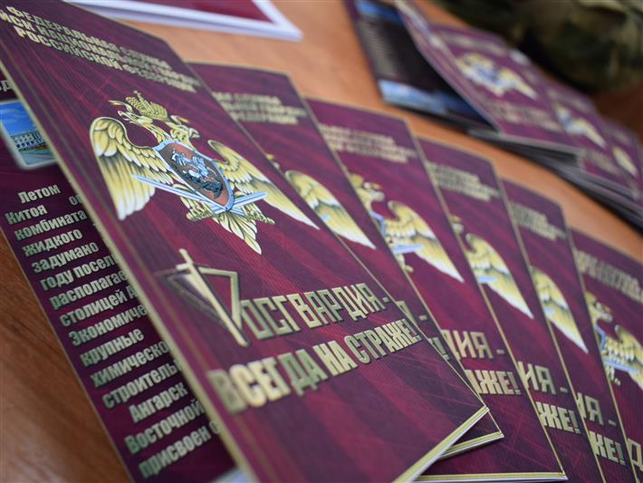 Акция Росгвардии «С чего начинается Родина» стартовала в Приангарье (фото, видео)