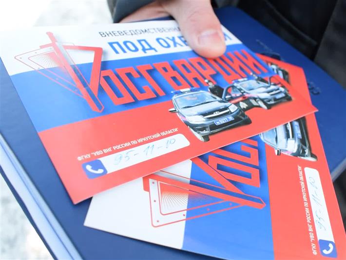 Иркутские росгвардейцы подвели итоги профилактической операции «Квартира-2020»