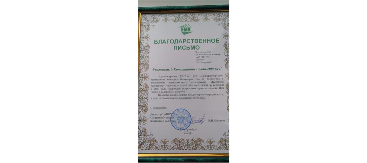 В Уральском округе Росгвардии проходят мероприятия ведомственной акции «Неделя мужества»