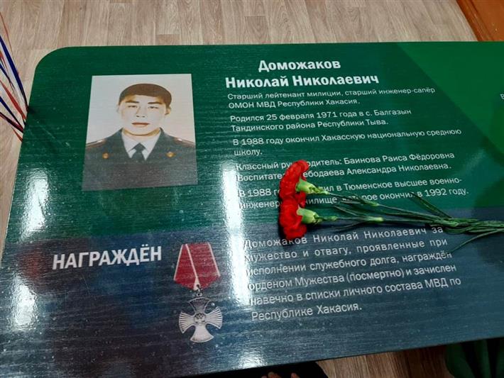 В Хакасии установлена «Парта Героя» в память о погибшем офицере ОМОН 