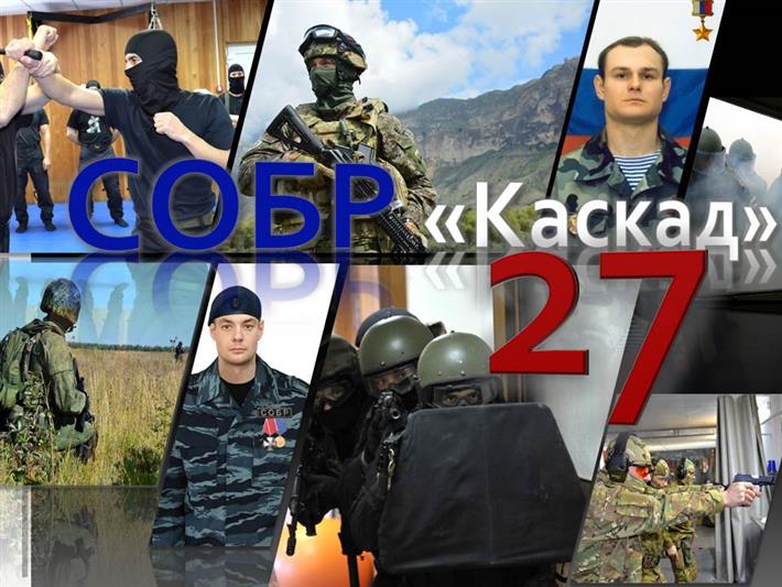 СОБР «Каскад» Управления Росгвардии по Омской области отметили 27 лет со дня образования