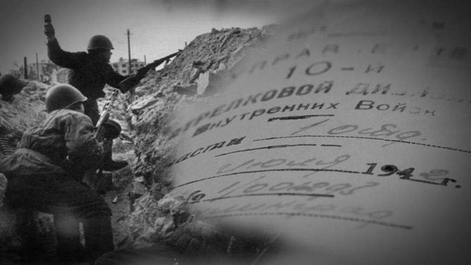 В Росгвардии чтят память героев Сталинградской битвы