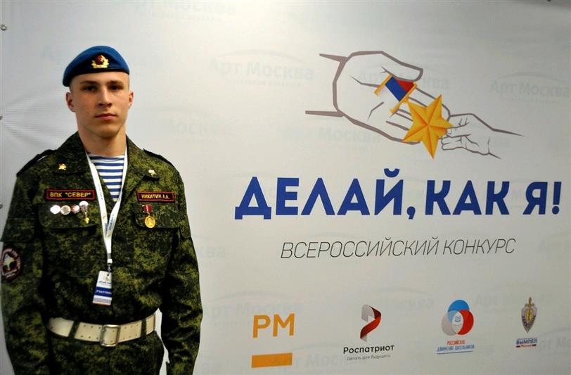 Воспитанник подшефного Росгвардии белгородского ВПК вошёл в 20-ку лучших по итогам всероссийского конкурса