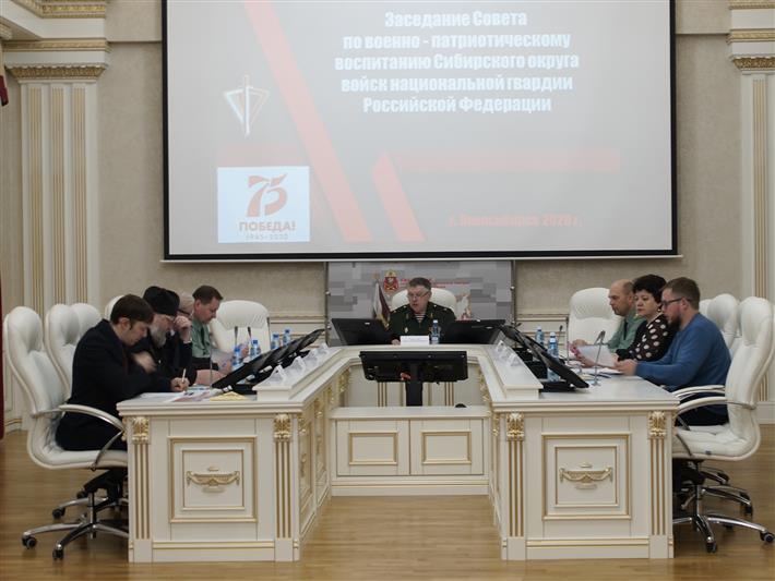В Сибирском округе Росгвардии обсудили вопросы военно-патриотического воспитания