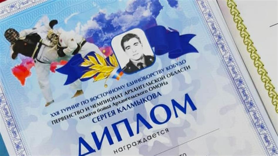Областной турнир по кобудо памяти погибшего бойца ОМОН состоялся в Новодвинске