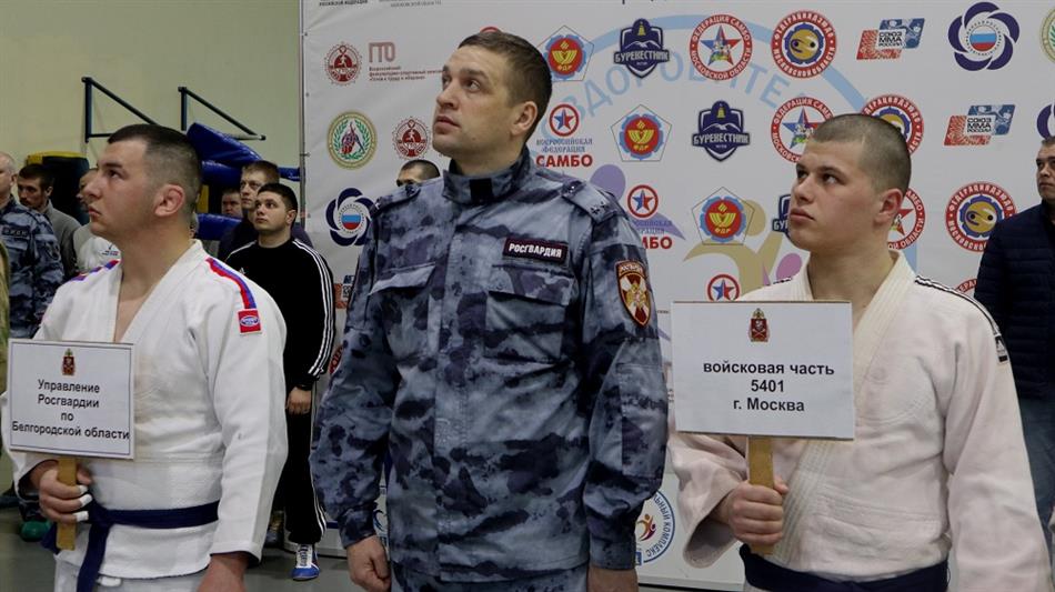 В Подмосковье прошёл чемпионат Центрального округа Росгвардии по дзюдо