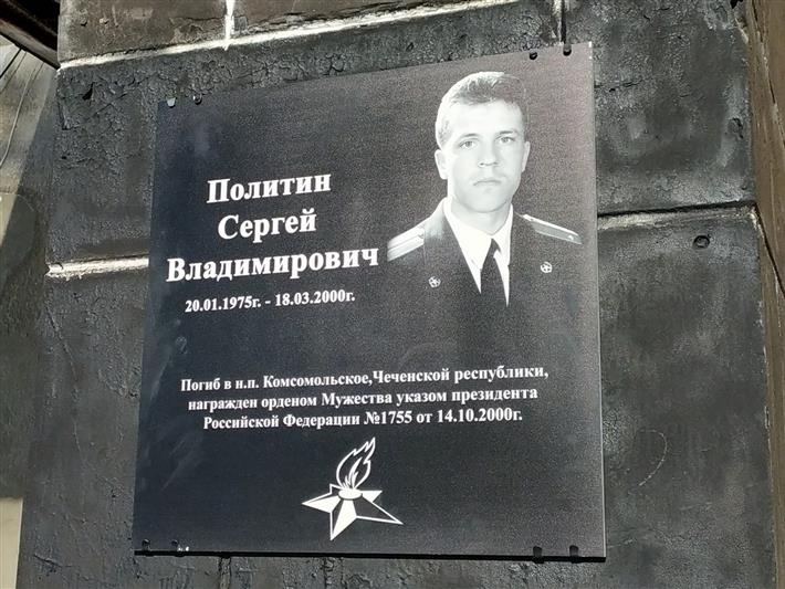 В Алтайском крае состоялось открытие мемориальной доски офицеру войск правопорядка, погибшему при исполнении воинского долга