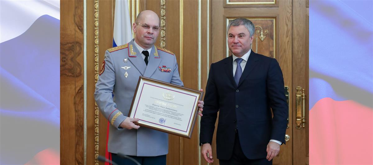 Председатель Государственной Думы вручил награды военнослужащим и сотрудникам Росгвардии