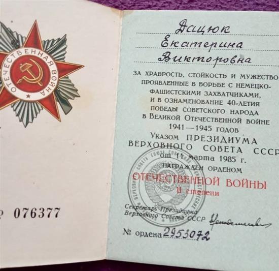 В преддверии 75-летия со Дня Победы ветеран вневедомственной охраны из Омска рассказала о своих родителях – ветеранах войны