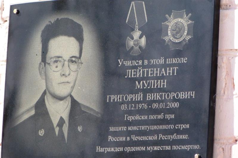 Родители кавалера ордена Мужества лейтенанта Григория Мулина поделились воспоминаниями о сыне с корреспондентом газеты «Республика» 