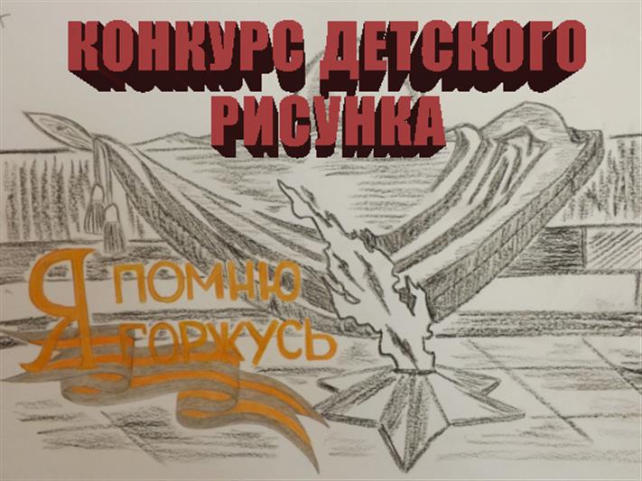Росгвардия проводит в Дагестане конкурс детского рисунка ко Дню Победы