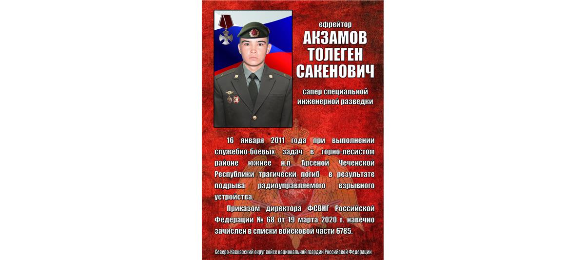 Военнослужащие инженерно-сапёрного батальона Росгвардии в Грозном почтили память погибшего сослуживца