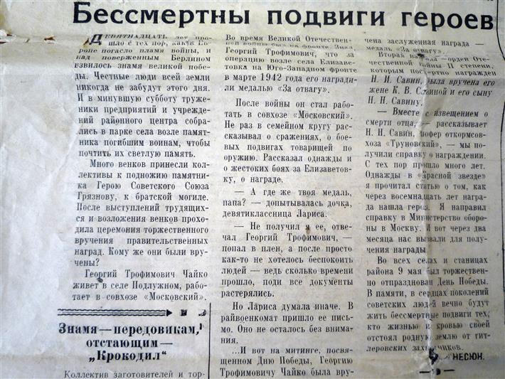 На Ставрополье поддержали всероссийскую акцию Росгвардии «Автограф Победы»