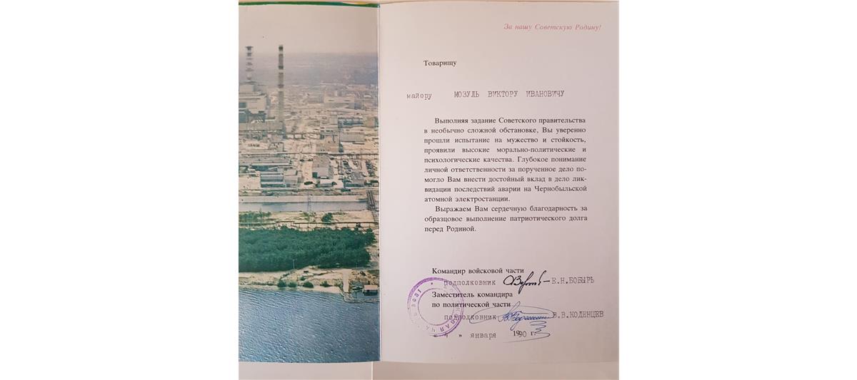 В Уральском округе Росгвардии  ветераны - ликвидаторы аварии на Чернобыльской АЭС рассказали о  выполнении задач в зоне техногенной катастрофы