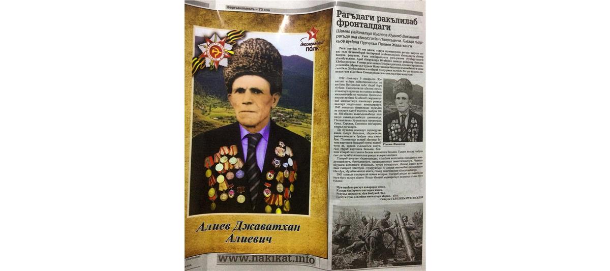 В Дагестане продолжается патриотическая акция «Автограф Победы»