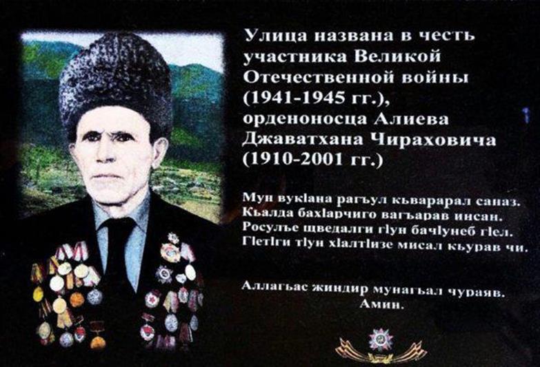 В Дагестане продолжается патриотическая акция «Автограф Победы»