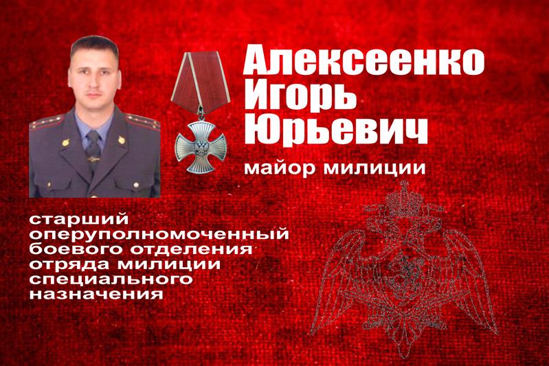 В списки личного состава кабардино-балкарского управления Росгвардии навечно внесено имя героически погибшего офицера 