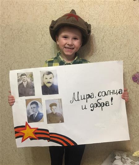 Спасибо деду за победу! В рамках всероссийской акции сын служащей Росгвардии рассказал о своих родственниках-героях 