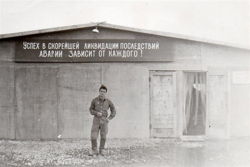 В Югре в 34-ю годовщину аварии на Чернобыльской АЭС служащий Росгвардии поделился воспоминаниями об участии в ликвидации последствий катастрофы