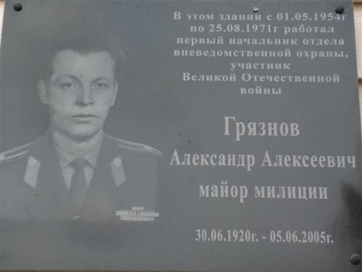 На Среднем Урале в рамках акции «Автограф Победы» вспоминают фронтовика и ветерана органов правопорядка Александра Грязнова 