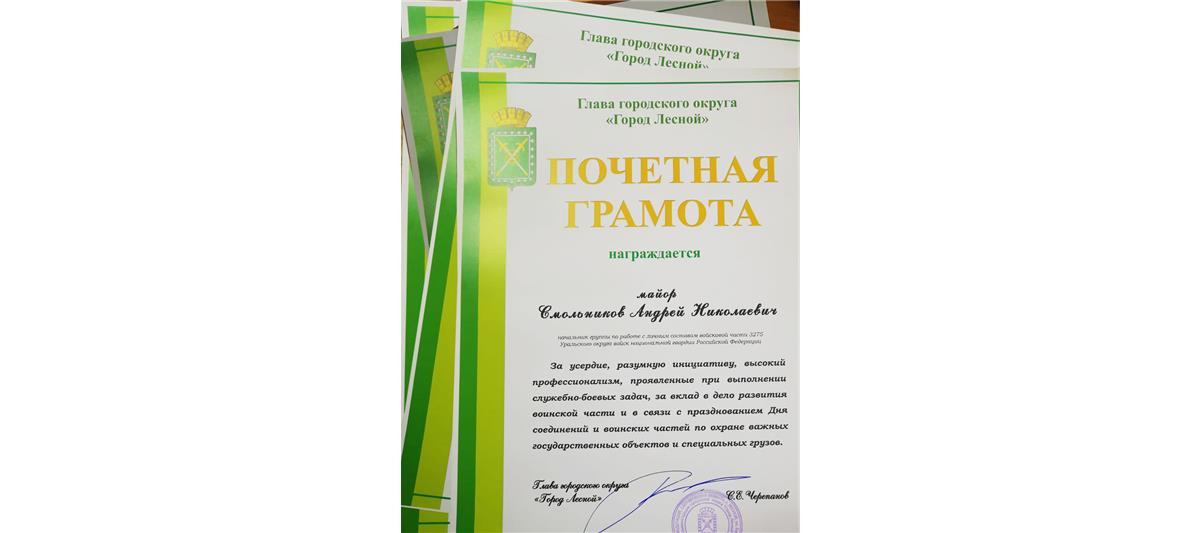На Урале состоялись мероприятия в рамках Дня соединений и воинских частей по охране важных государственных объектов и специальных грузов