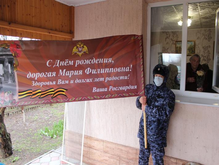 Саратовские росгвардейцы поздравили с днем рождения  легендарную  фронтовую регулировщицу   Марию Филипповну Лиманскую